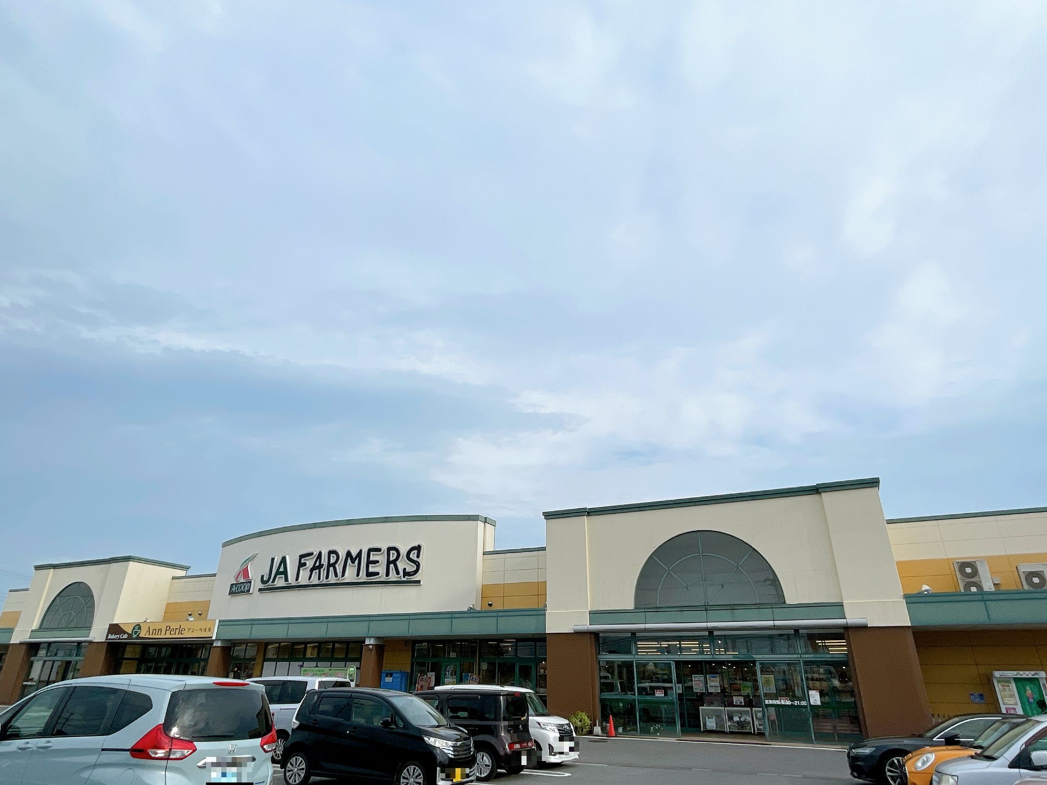 JAファーマーズブレイス